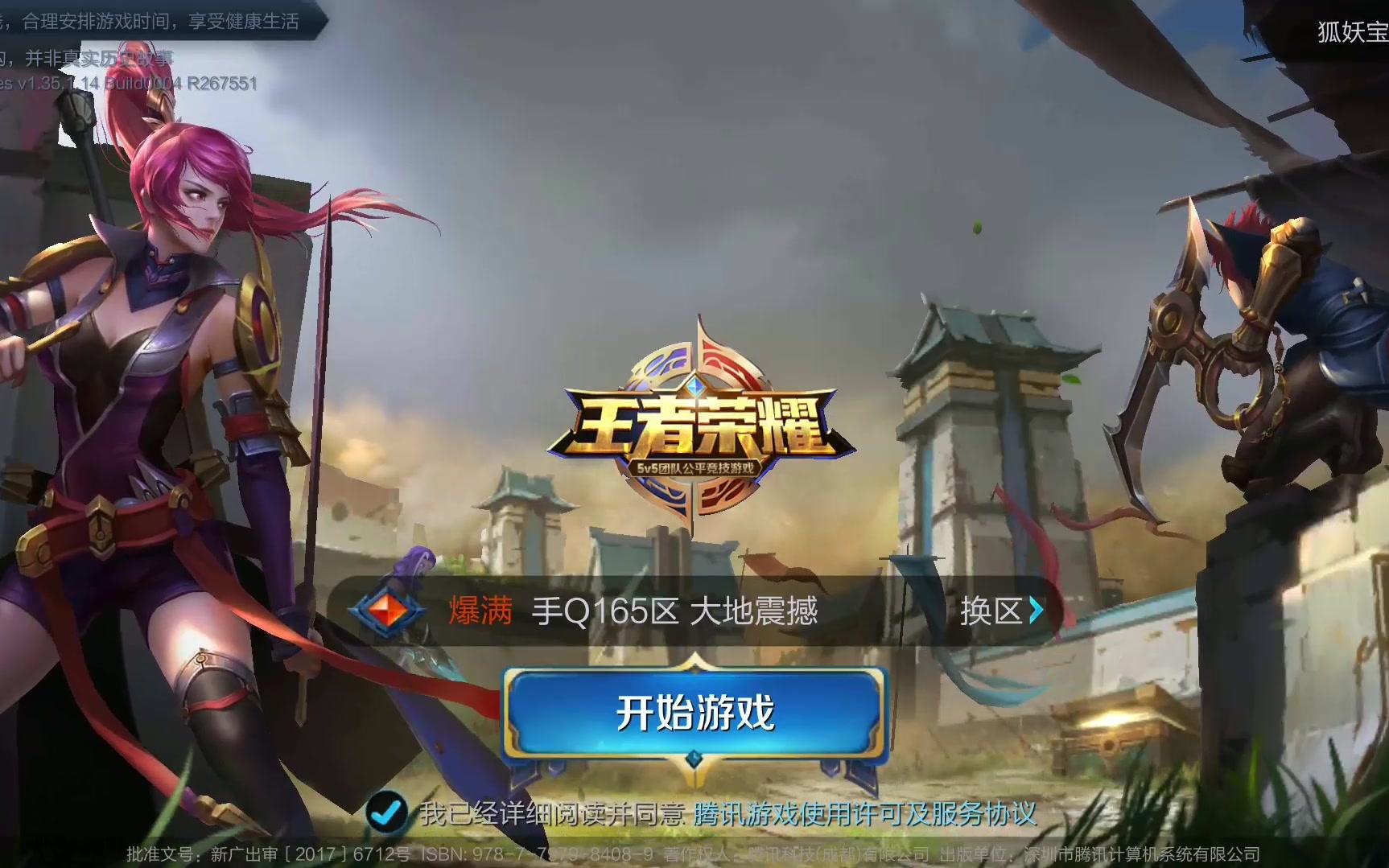 后腰的出球 后腰的出球