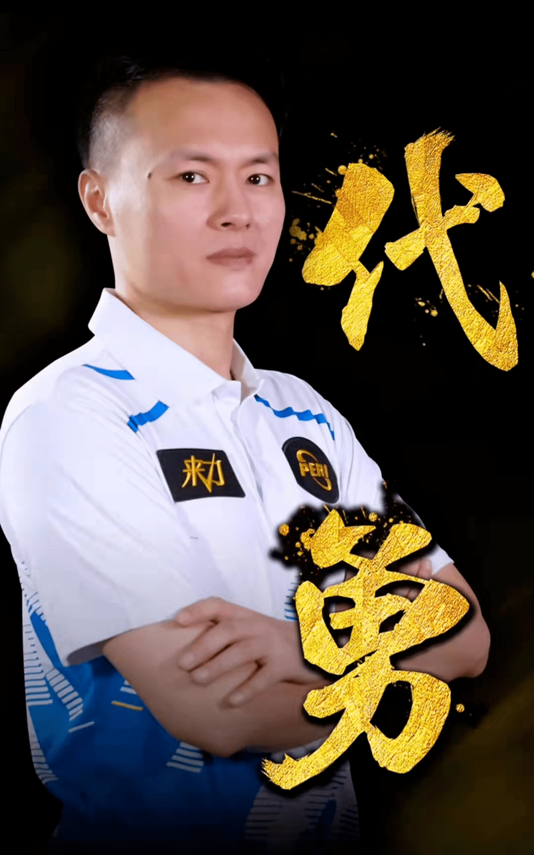 可在二前锋